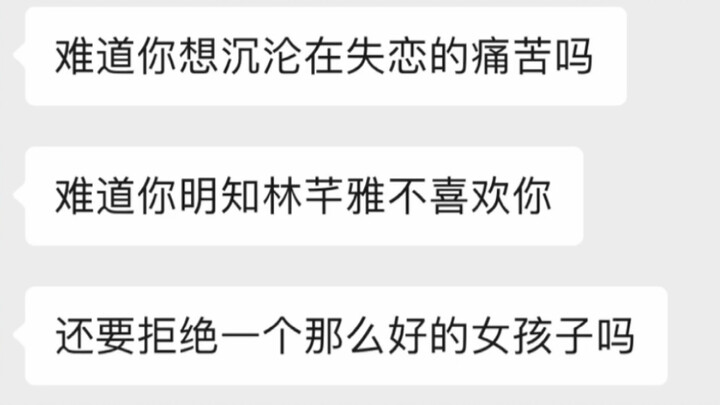【笑裂开系列微信连续剧】《高情商撩妹》第一季第12集