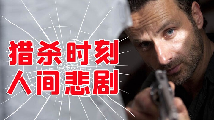 Một người thân yêu đã biến thành thây ma. Bạn có nên giết anh ấy hay không? Một bình luận hài hước v