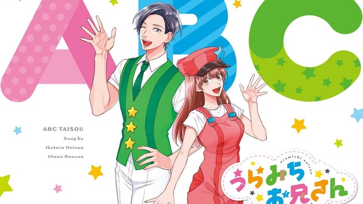 "Unpredictable Big Brother" OP + ED Theme Song Full Version / Mamoru Miyano, Nana Mizuki
