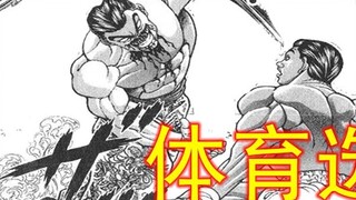 You, an athlete! ! Baki II 37