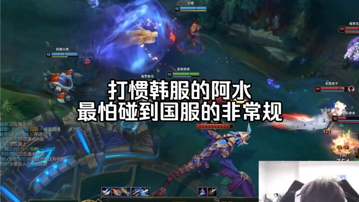This is the Chinese server—never playing by the rules!