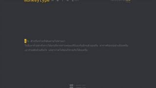 สมองของผมตอนตี 2