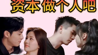 In idol dramas, they go for taboo; in mystery dramas, they shoot pure love—overall, it's all about p