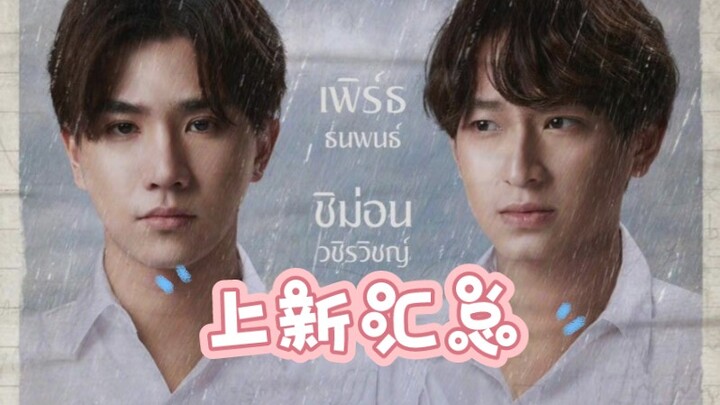 [August New Drama Releases] 17 New Series—There’s Bound to Be One That Suits Your Taste!