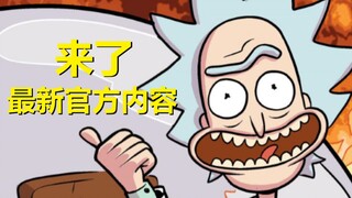 【瑞克与莫蒂】第六季前奏——最新官方主线（降智篇01）