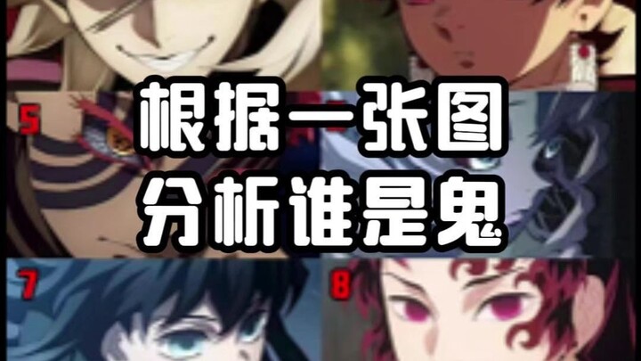 Dựa vào một bức tranh để phân tích ai là ma