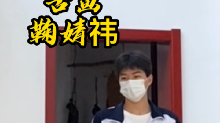 “ภาพโบราณ” - จวีจิ้งอี