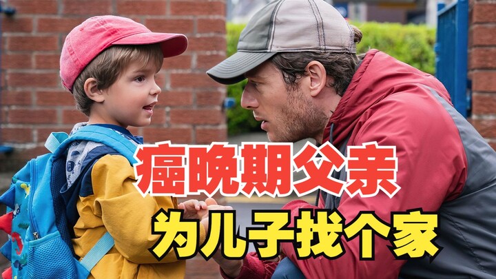 父母之爱子女,则为之计深远