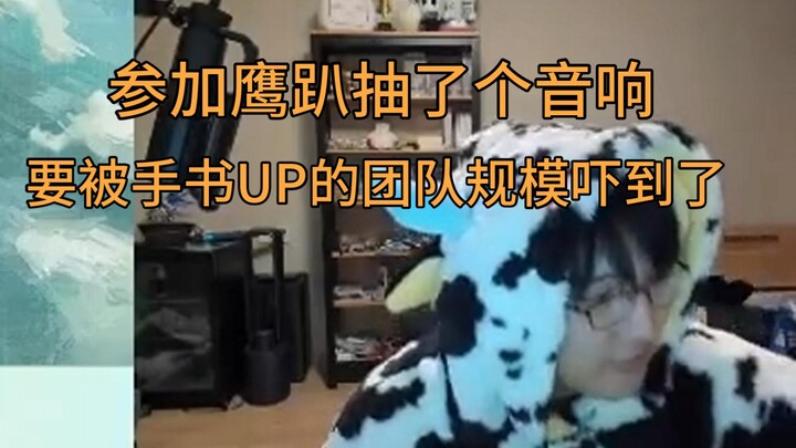 【瓶子君152】聊参加百大动画区聚会，手书UP的团队太夸张了