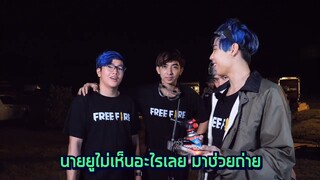 ซื้อพลุมาฉลอง 3แสนบาท ep 4