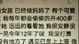 "The blue eucalyptus has met the locust bird, I love you only, not anything else."