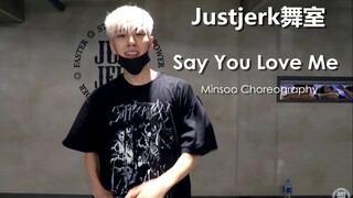 【Justjerk舞室】这也太帅了吧！银发Minsoo编舞Say You Love Me