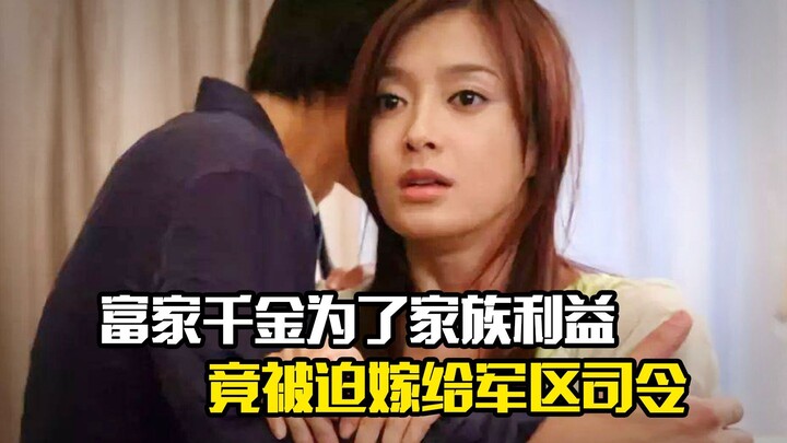 A rich heiress is forced to marry the military district commander for the sake of her family's inter