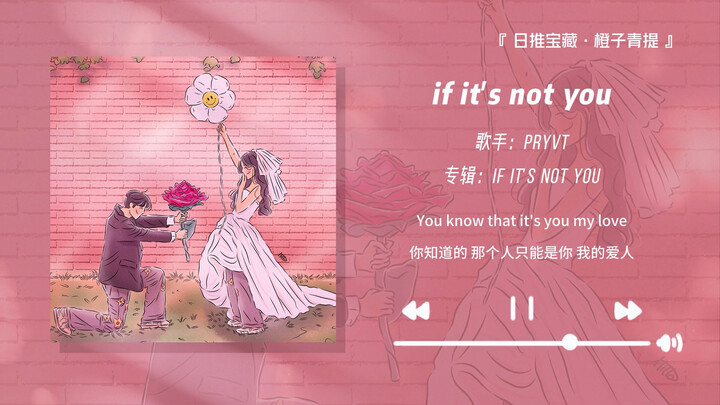 “Wedding Interlude: I hereby declare this song the ultimate wedding march!!” || “If It’s Not You”