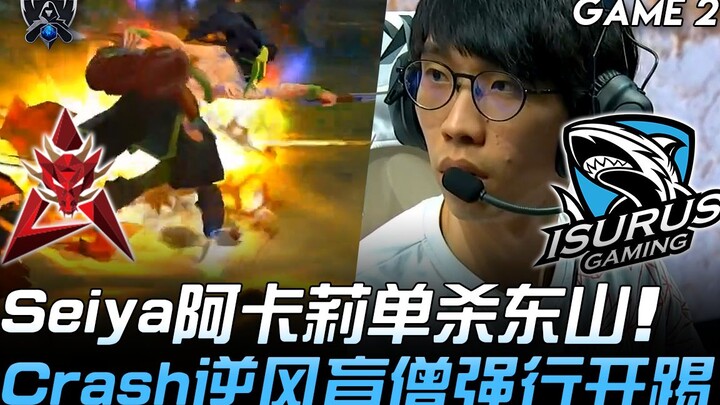 HKA vs ISG Seiya Akali solo kill Higashiyama! Crash jungler buta paksa in di momen sulit! Game 2 | I