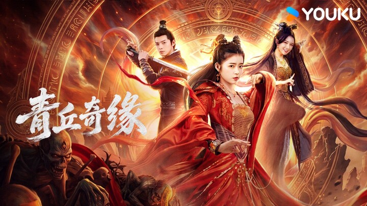 🇨🇳  青丘奇缘  Legend of Qingqiu  2026  (Eng sub)