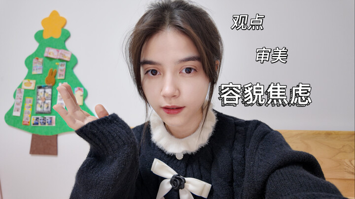 Chatting with Mom About Appearance Anxiety