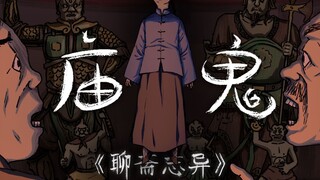 【恐怖动画】夜夜缠身的女子，书生被逼上吊发疯