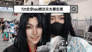 [Grandmaster of Demonic Cultivation] Bai Yueguang returns home, taking you back to that summer. The 