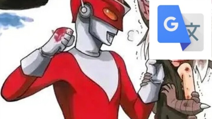 After the theme song of Red Superman was translated by Google 20 times