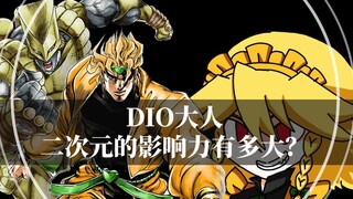 Penjahat pertama JOJO, seberapa berpengaruhkah DIO di luar lingkaran?