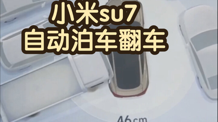 Lần đầu tiên dùng tính năng đỗ xe tự động trên Xiaomi su7, liệu có phải là thảm họa không nhỉ?