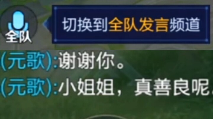 “Insane! Did you finally get your revenge on Yuange?”