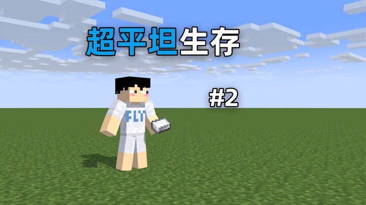MC Survival Super Datar 2, basis berkembang pesat!