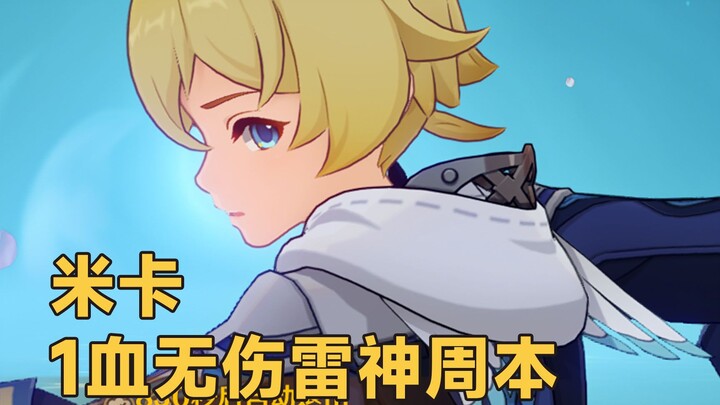 【原神】这是辅助？ 😱