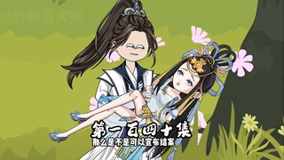 局中局，戏中戏！
