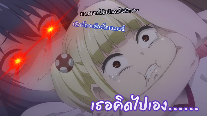 เธอคิดไปเอง..... || Mieruko-chan