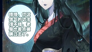 凡人修仙传：尸魈