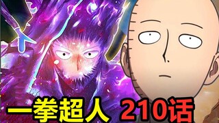 《一拳超人》71.饿狼学会连续普通拳，埼玉惨遭“重创”！