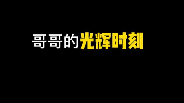 又帮老妈解决一桩烦心事！