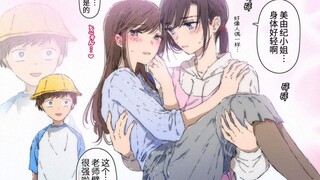 妈妈和幼师……