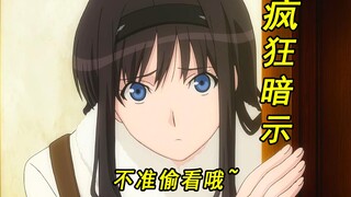 妹纸：为什么不来偷看我洗澡！？？