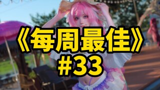 劲天帝被管家活活打断了双腿，忍气吞声，含泪给兄弟盘点出【b站每周最佳#33】