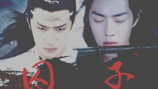 《囚子》第十六集【无三观】【亲父子】