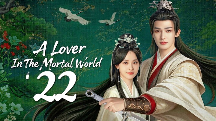 🇨🇳𝙴𝙿. 22 𝙻𝙾𝚅𝙴𝚁 𝙸𝙽 𝙼𝙾𝚁𝚃𝙰𝙻 (2026) | 𝙴𝙽𝙶 𝚂𝚄𝙱 | 𝚁𝚘𝚖𝚊𝚗𝚌𝚎/𝙳𝚛𝚊𝚖𝚊