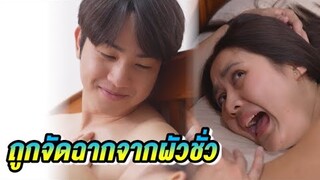 จัดฉากให้เมียผิดเพื่อนหวังฮุบทุกอย่าง