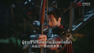 EP.2 พักตร์สลับลวง (A Familiar Stranger) ซับไทย