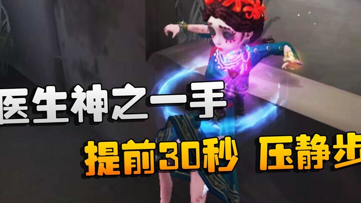 Đại Soái quan chiến: Một nước cờ xuất thần của bác sĩ! Dừng bước nhẹ trước 30 giây