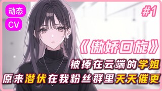 Episode 1 "Giliran Tsundere" - Pertemuan yang Menakjubkan (Secuil animasi AI orisinal pendatang baru
