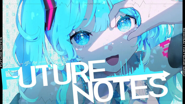 【初音ミク】フューチャーノーツ（Future Notes）【shikisai】