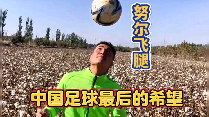 If such talents cannot enter the national team, is there any hope for Chinese football?