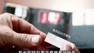 根据真实事件改编而成，客机首次安全迫降到水面上""萨利机长