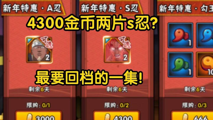 After two years, this time, you *have* to roll back my save file!