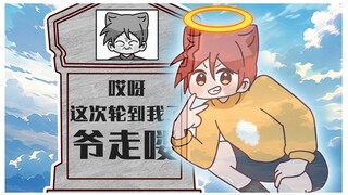 【轰】“不是，你凭什么这么开心啊？”