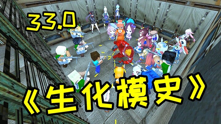 《ประวัติโมเดลซอมบี้ CF》33.0