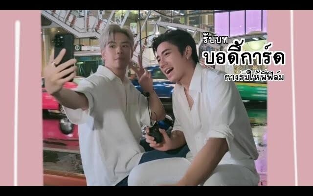 ทั้งสยามมีแต่สองเรา แจมฟิล์ม